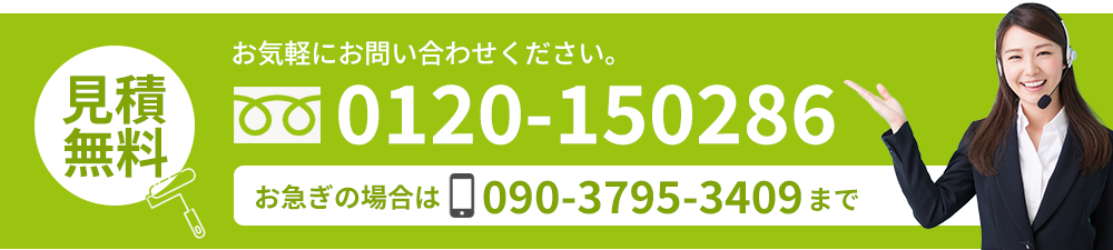 お問い合わせはこちら